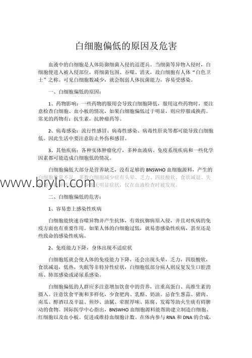 白血球低(白细胞偏低是什么原因，吃什么增加白细胞)