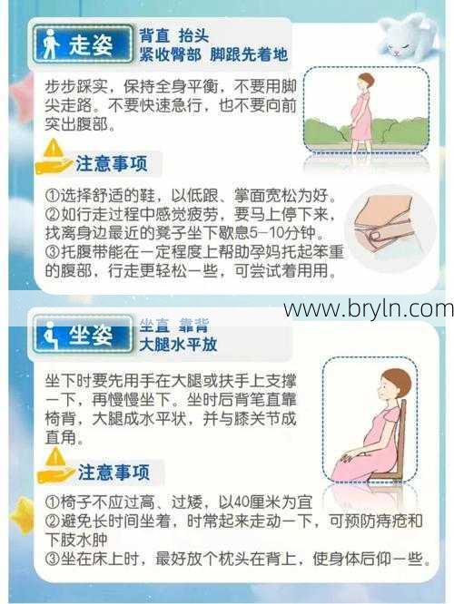 怀孕初期腰酸如何巧妙缓解