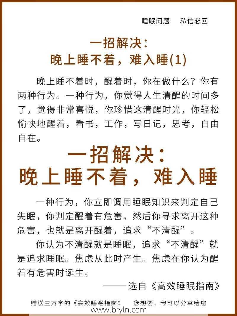 6个不花钱治疗失眠的方法，睡不着的人不如试一下