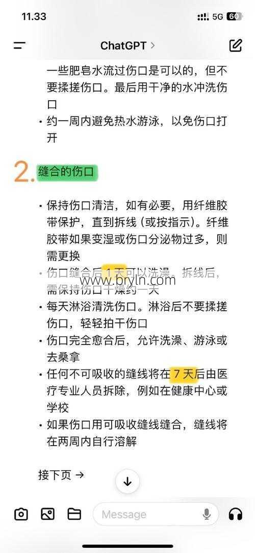 摔伤了怎么办()