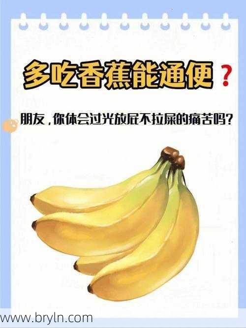 空腹吃香蕉好吗？会有什么问题？