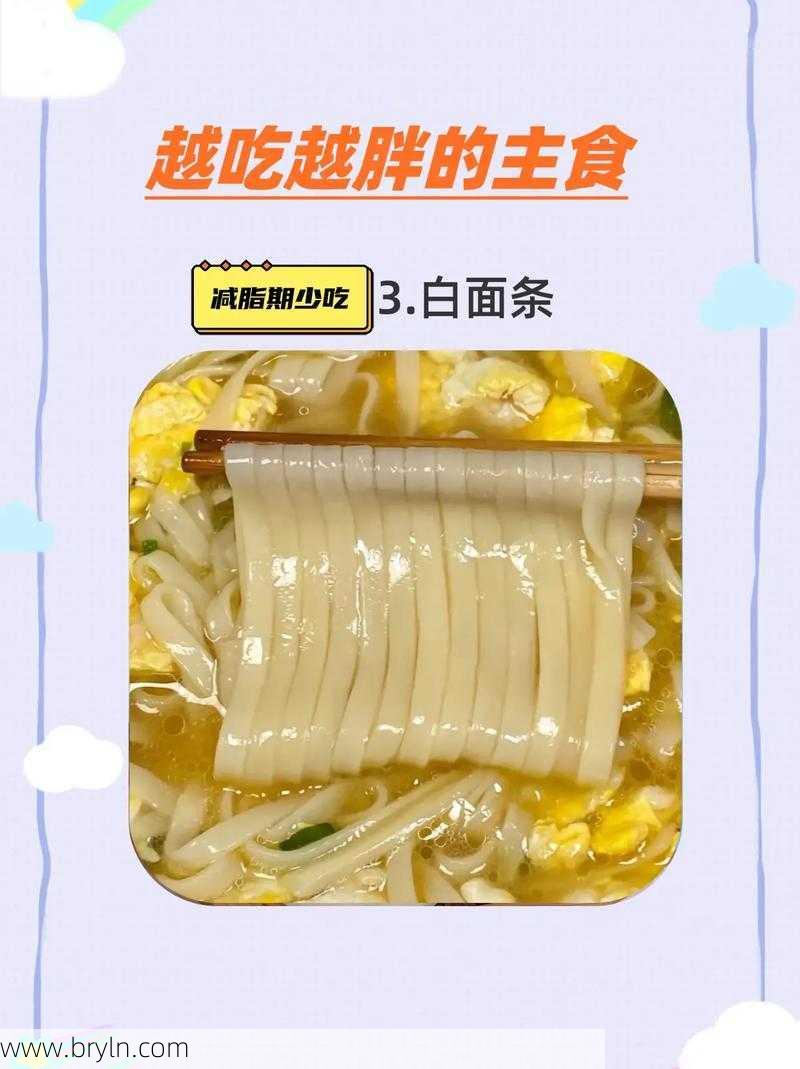 吃面条会不会发胖(吃面条真的会让你发胖？)