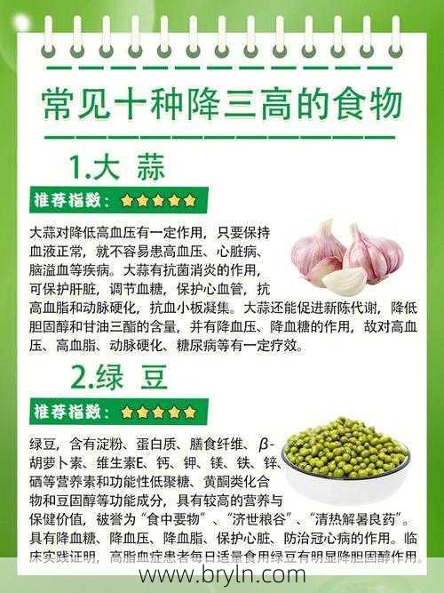 三高吃什么好(降低三高吃它 提高免疫力也吃它 常吃让你更健康)
