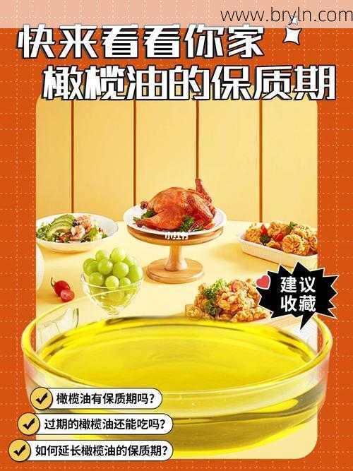 油过期了还能吃吗()
