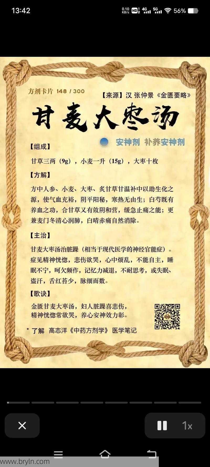 中医治疗抑郁症(抑郁症中医治疗医案及常用中药分析)
