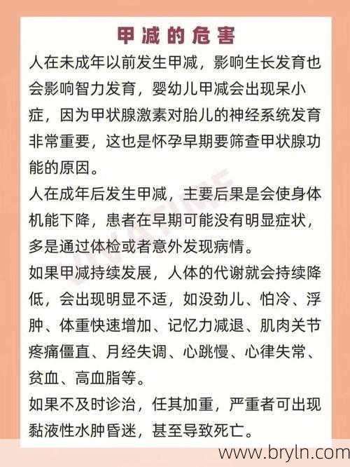 甲低的症状(甲减有啥症状？专家提醒：这5点饮食注意事项得谨记，千万别大意)