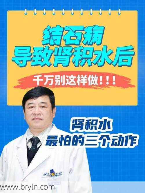 引起肾积水的原因有哪3点？