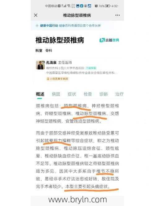 椎动脉狭窄对身体有什么影响？怎么办？什么能检查出来？