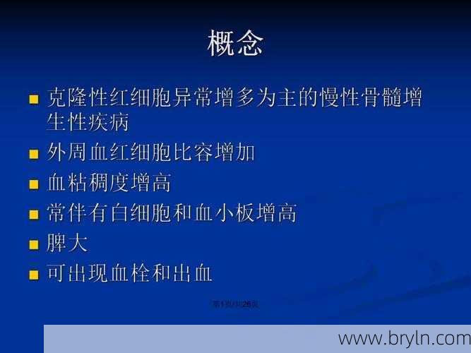 红细胞增多症()