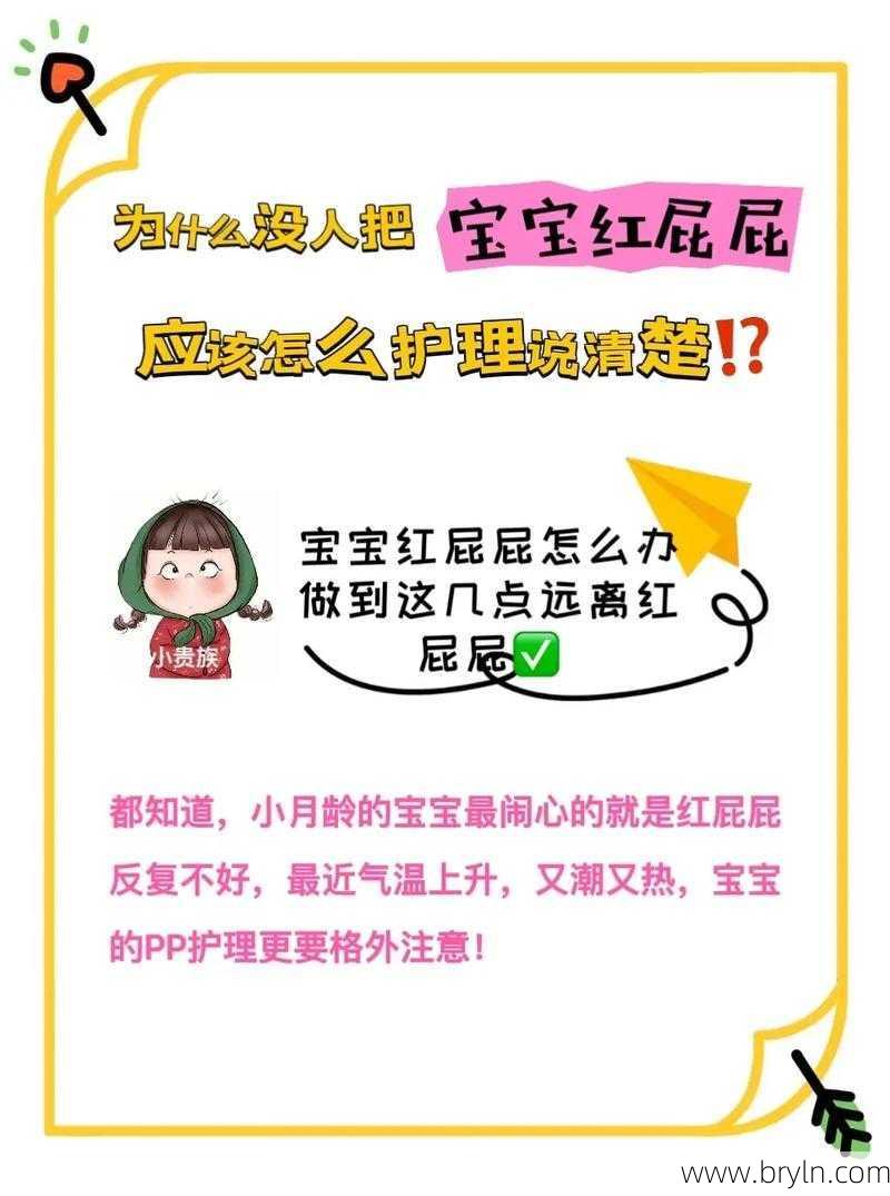 宝宝屁股红怎么办 宝宝屁股红怎样好的快