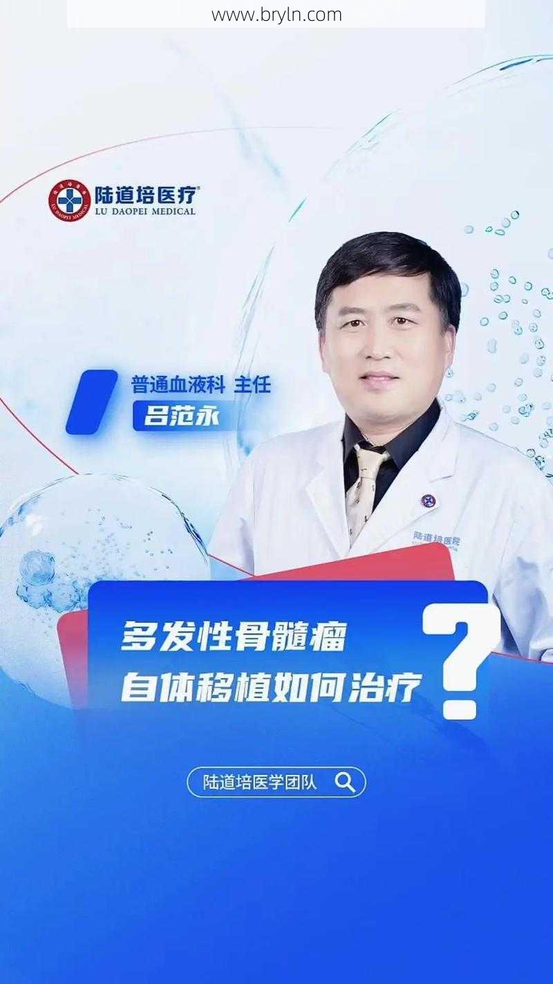 骨髓瘤能治好吗(多发性骨髓瘤能治愈吗？)