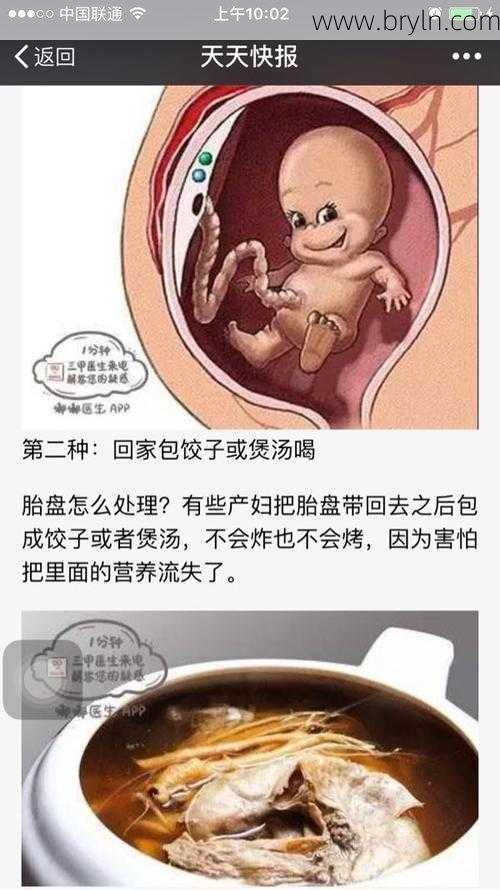 胎盘怎么吃 关于胎盘应该知道的事