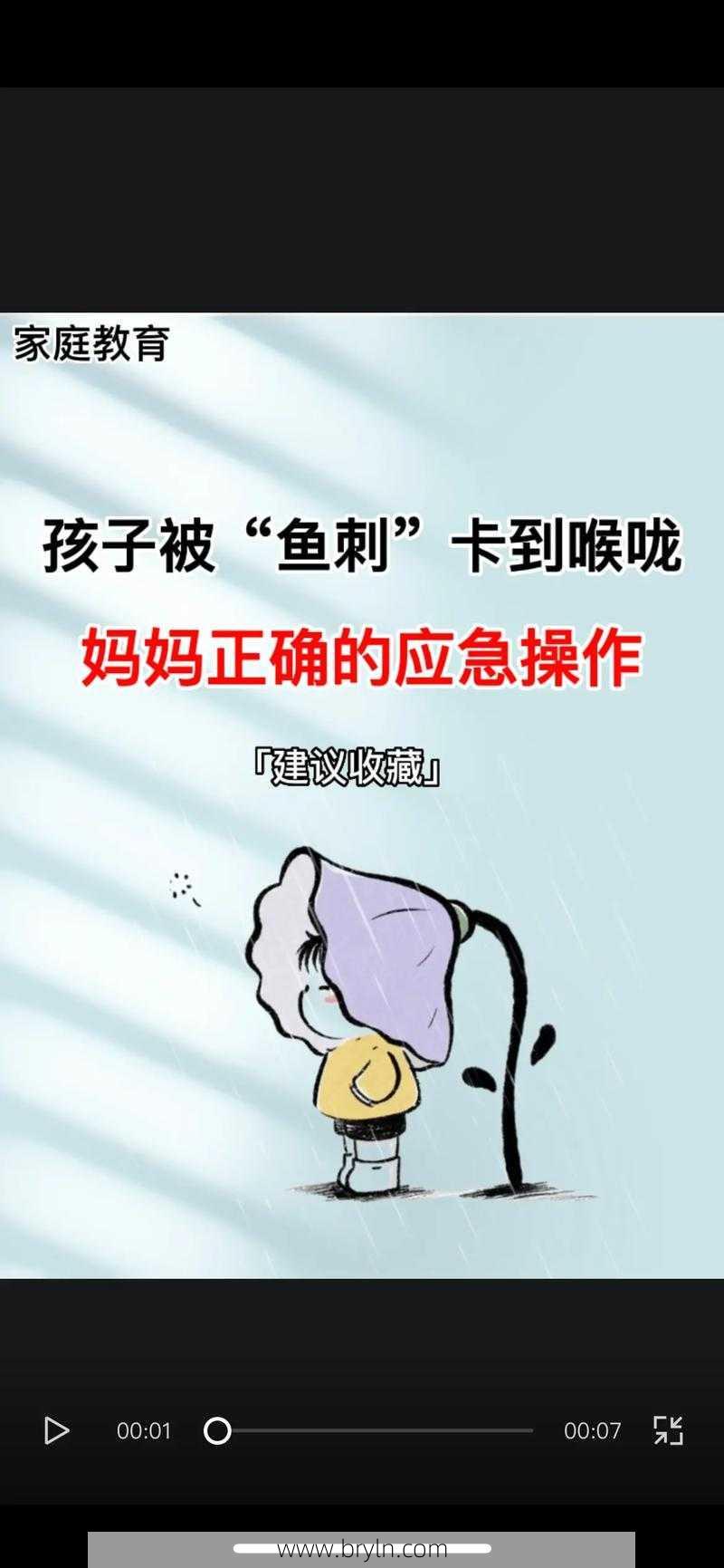 被鱼刺卡了怎么办(被鱼刺卡住，不要着急吞咽，也不要喝醋，试试这种急救方法更有效)