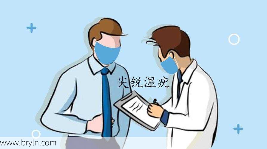 男性生殖器痒(男性生殖器瘙痒是不是尖锐湿疣)