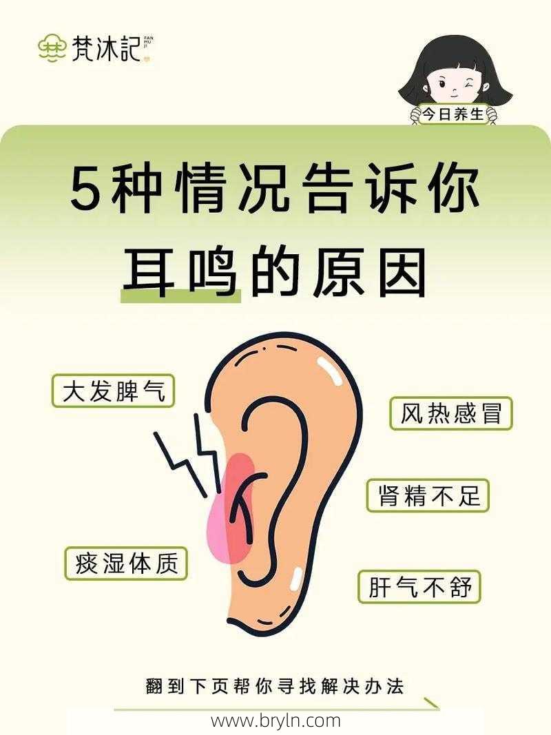 耳鸣怎么消除(如何快速消除耳鸣，30秒告诉您)