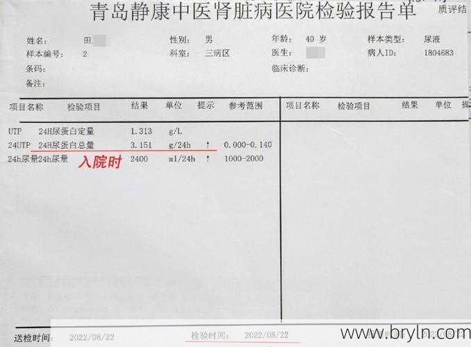 尿蛋白定量()