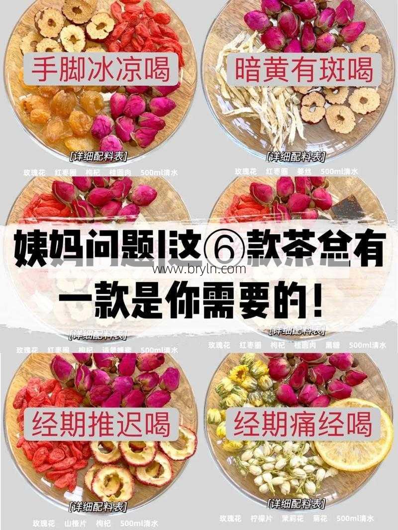 来月经可以喝茶吗()