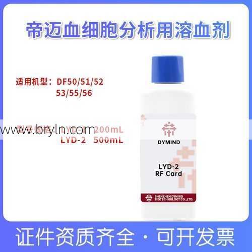 溶血素()
