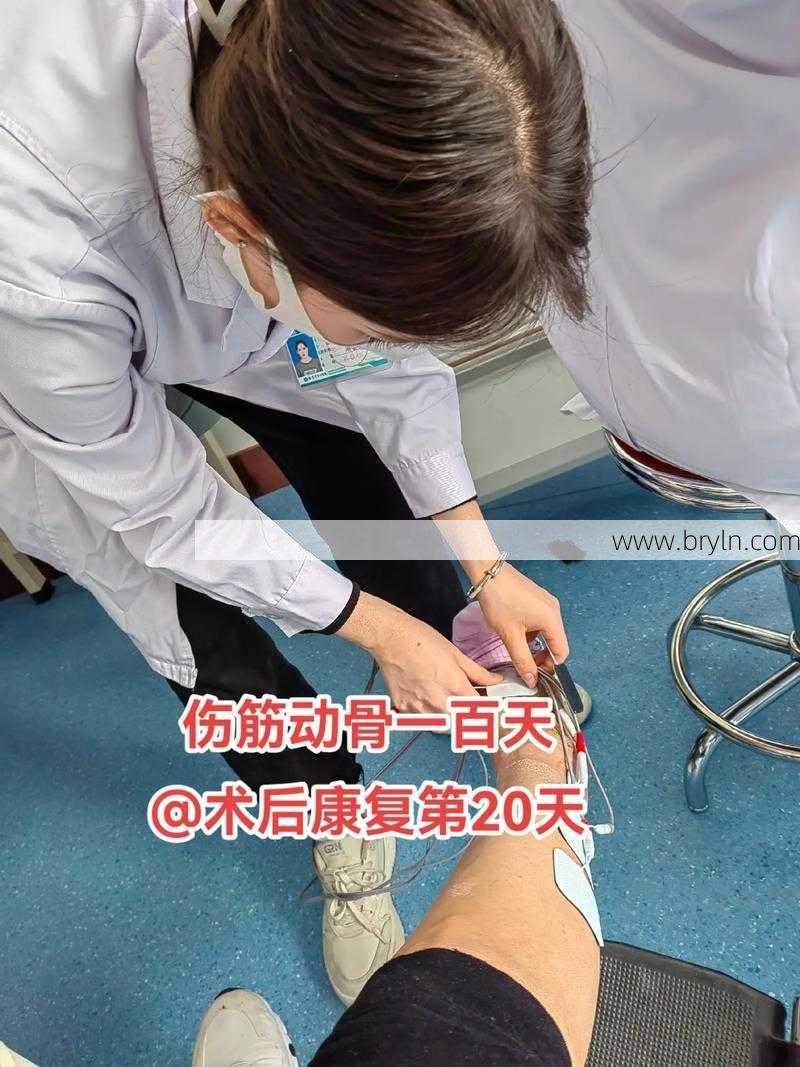 伤筋动骨100天()