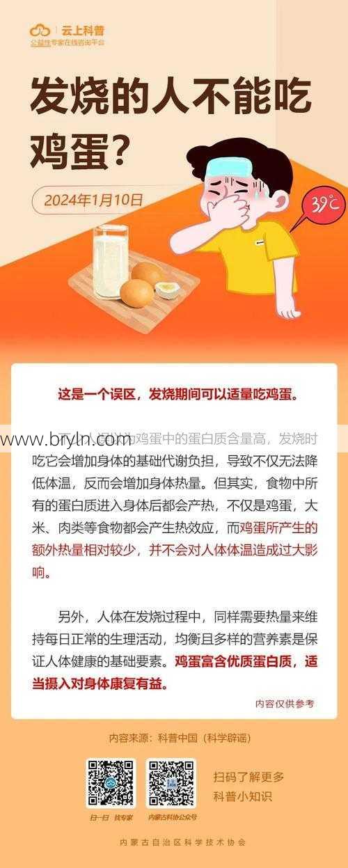 发烧可以吃鸡蛋么(发烧了真的不能吃鸡蛋吗？)
