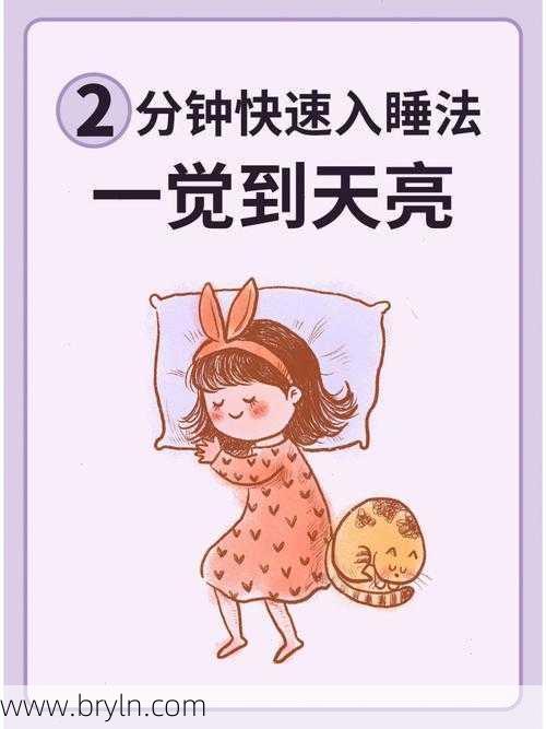 如何助眠(如何睡得更好 给您10大助眠建议)