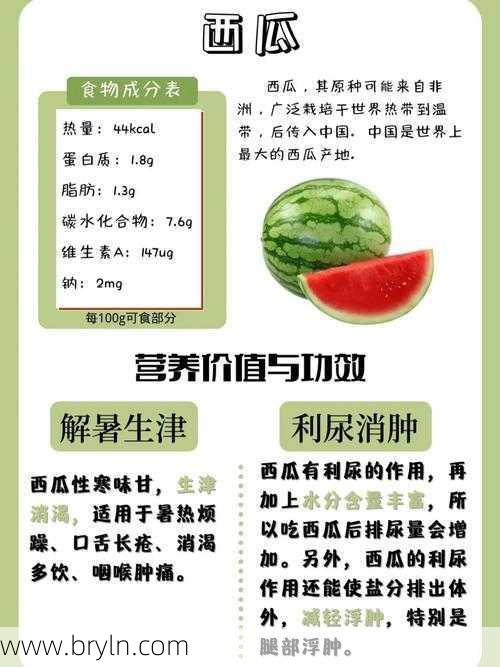 西瓜性温还是性寒(西瓜性寒，有清热解暑的功效，但不是所有人都适合经常食用西瓜)