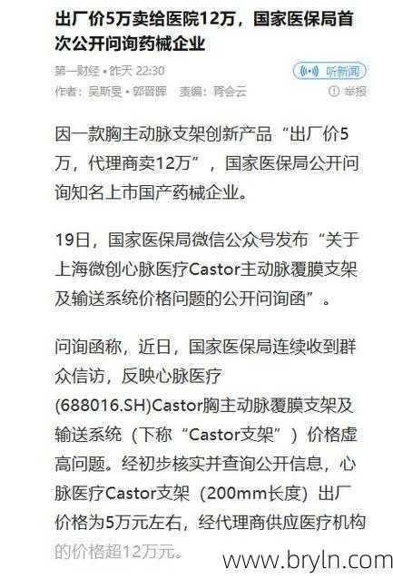 支架多少钱一个(一个支架出厂价5万，代理商卖给医院12万！国家医保局出手介入)