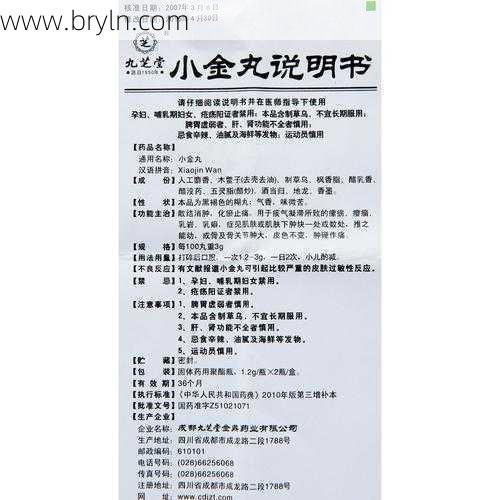 小金丸的作用()