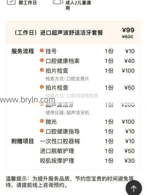 洗牙齿多少钱一次(牙医揭秘：花几十到几百块洗一次牙有没有意义？洗牙难道很暴利？)