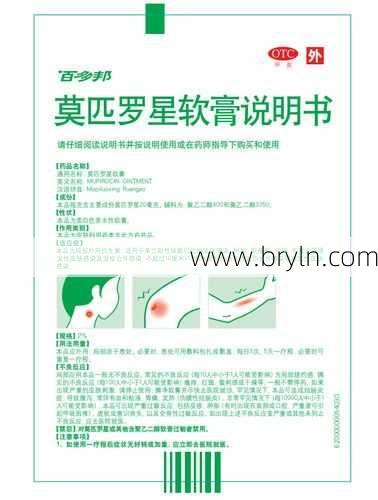 百多邦的作用(百多邦，全方位抗菌防感染)