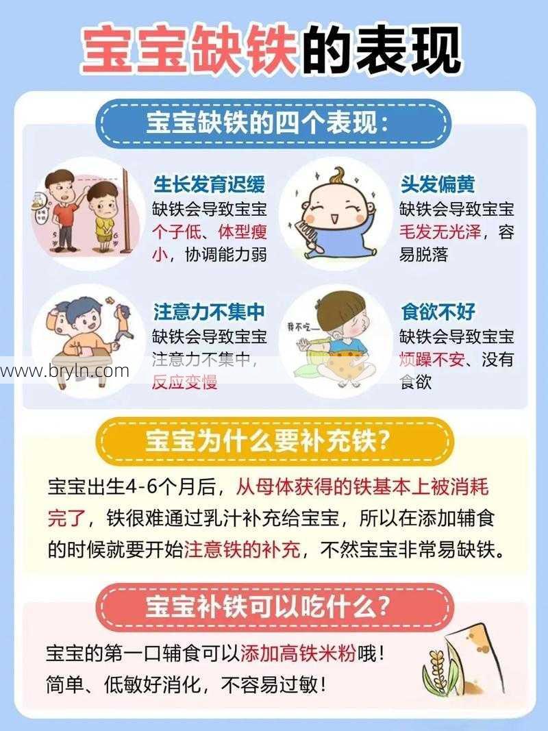 婴儿补铁(宝宝缺铁比你想象的更可怕！这样补铁才有效)