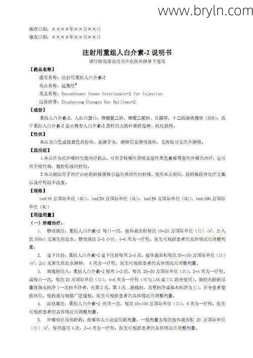 白介素的作用(白介素及其生物功能简介)
