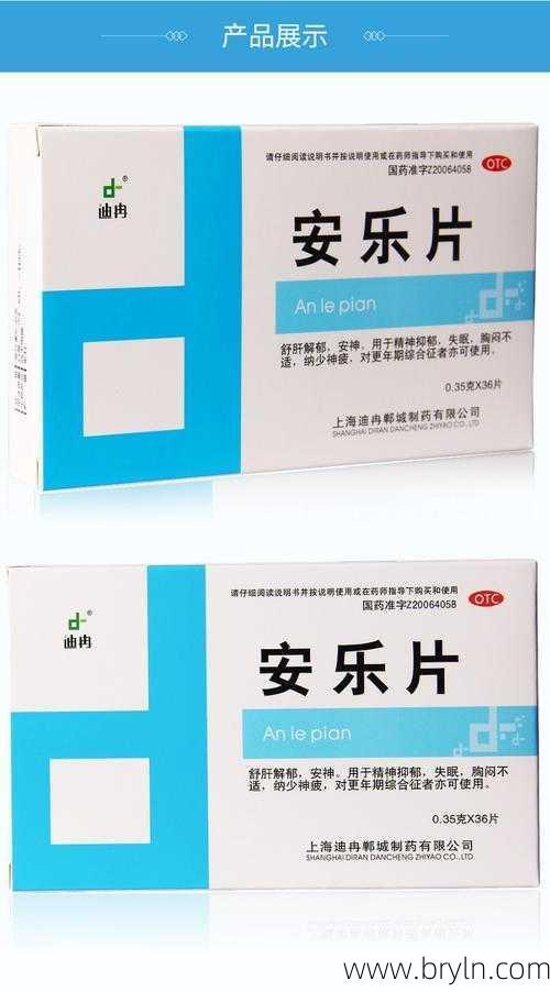 安眠药在哪买()
