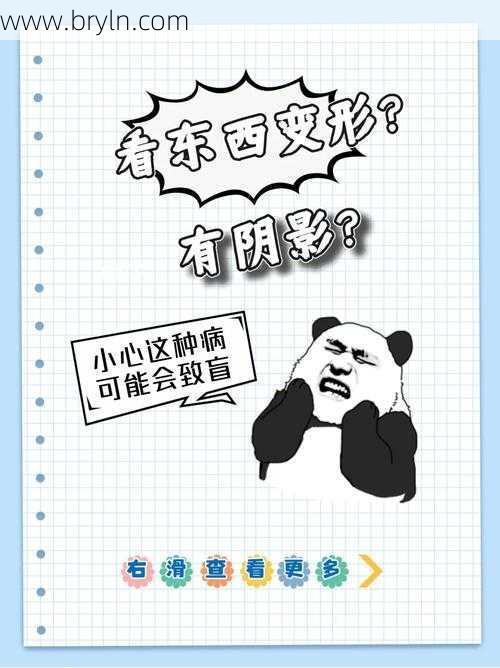 眼前的黑不是黑(跳广场舞眼前突现黑影未及时就医险失明，这种眼病拖不得！)