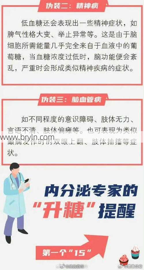 低血糖并发症有哪些症状？诊断标准是什么？发生低血糖后果很严重