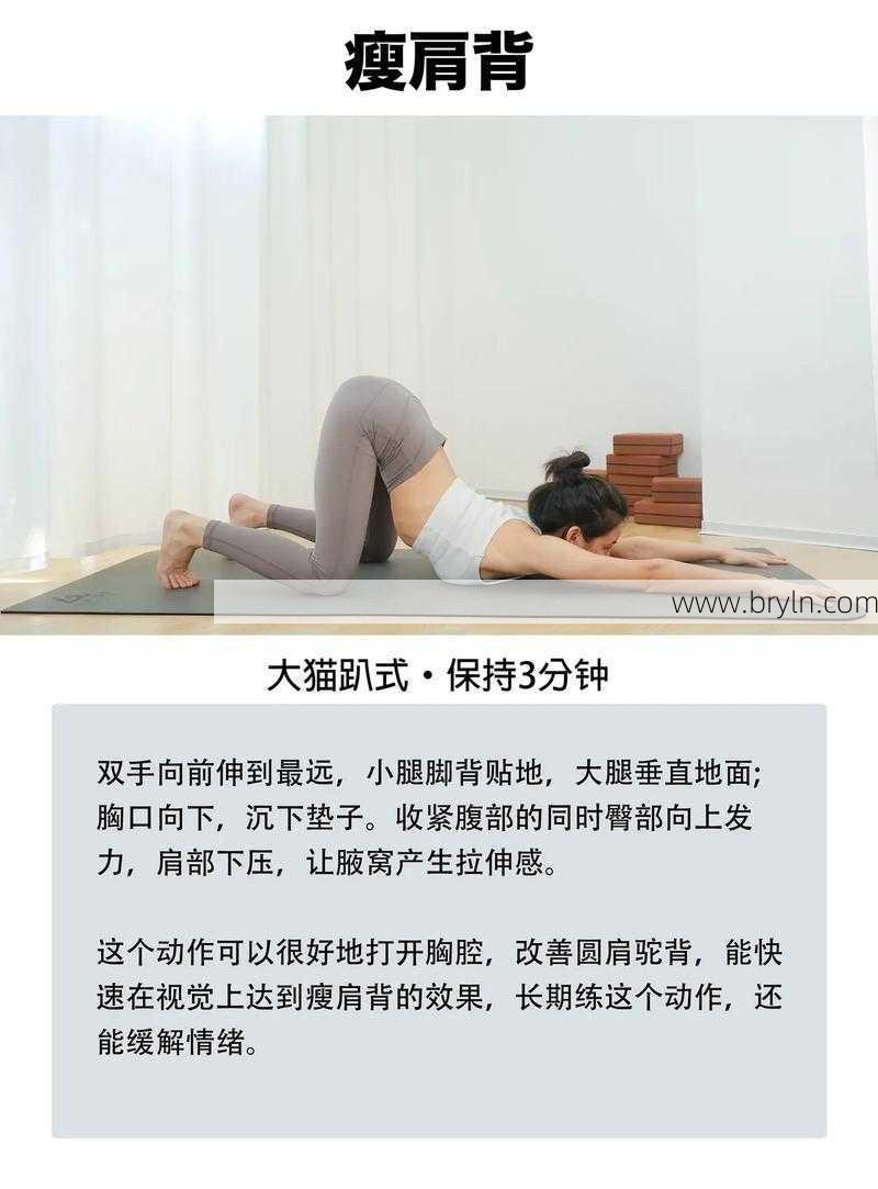 瑜伽减肥()