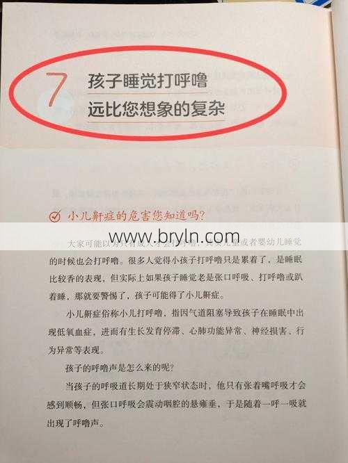 婴儿打呼噜(宝宝打呼噜是怎么回事？5大诱因，家长要重视)