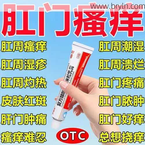 肛门湿疹怎么治疗()