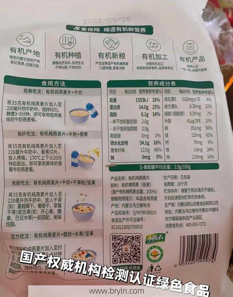 燕麦片减肥吗()