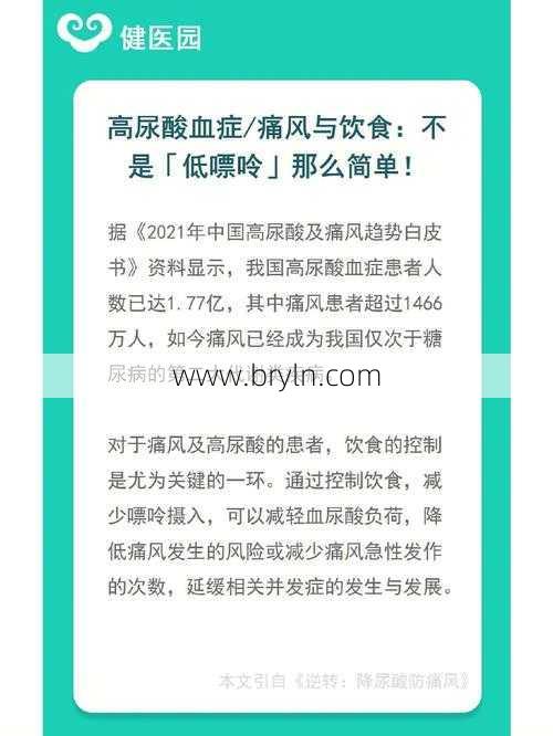 尿酸低()
