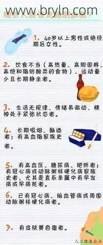 如何降低甘油三酯？坚持做到“两多四少”