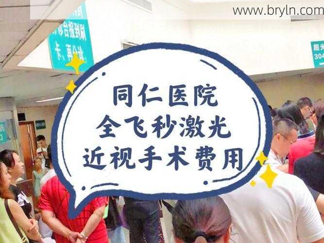 激光手术钱()