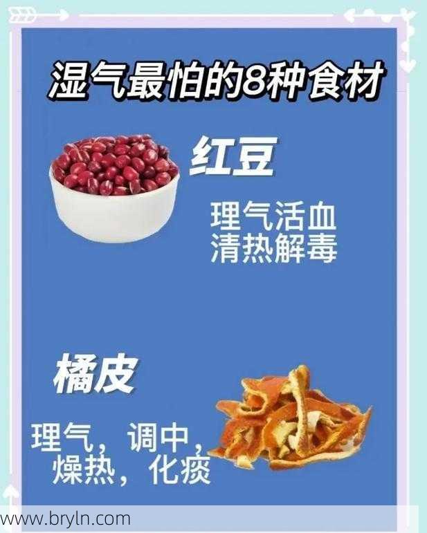 去湿气吃什么最好(祛湿效果最好的7种食材，你吃过几个？)