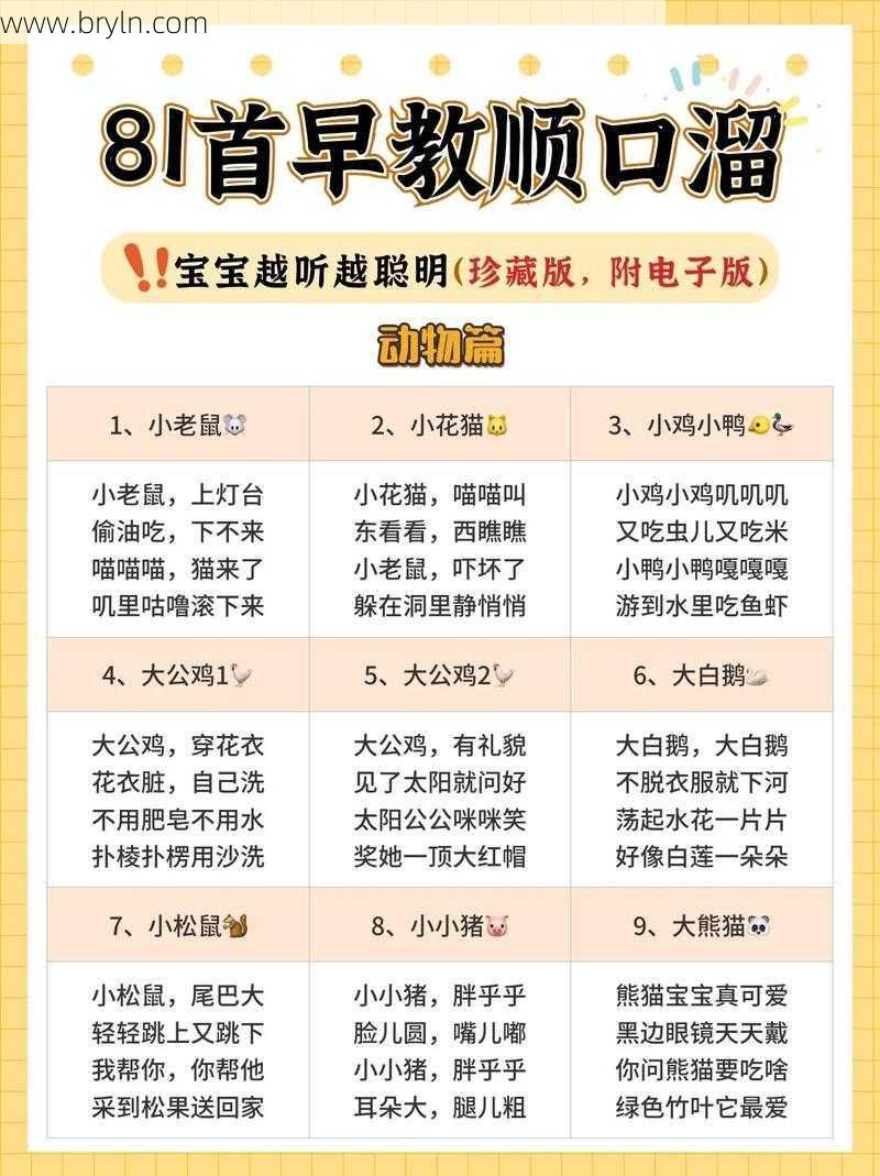 四个月宝宝早教()