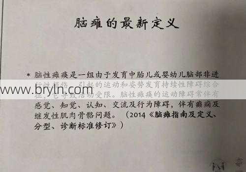 瘫痪的解释()