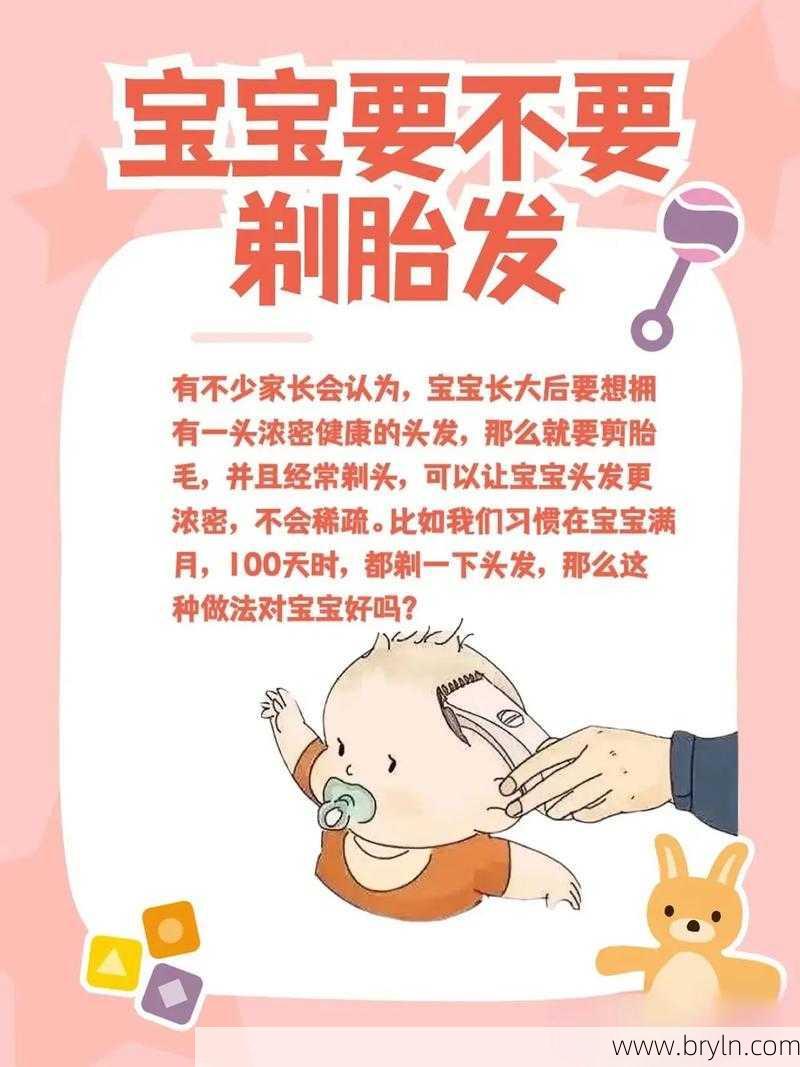 剃胎毛对宝宝有益处？这些知识要了解，随便剃胎毛可能会伤害宝宝