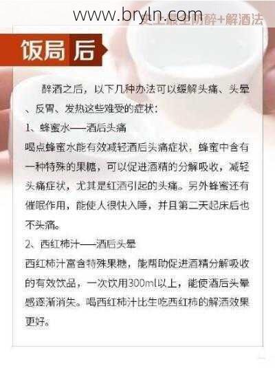 醉酒怎么办()