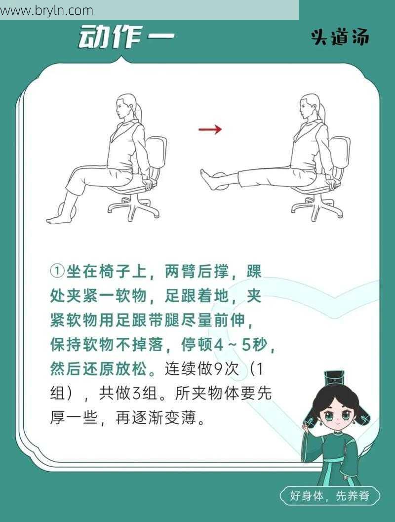 x型腿矫正()