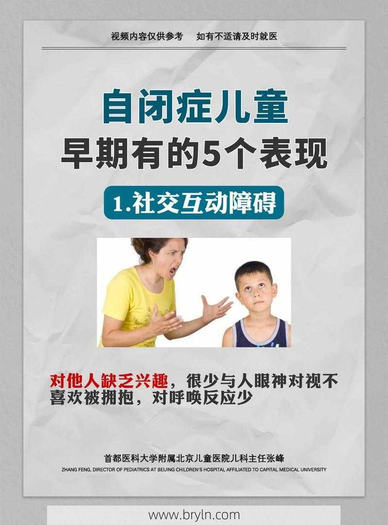 什么叫自闭症()