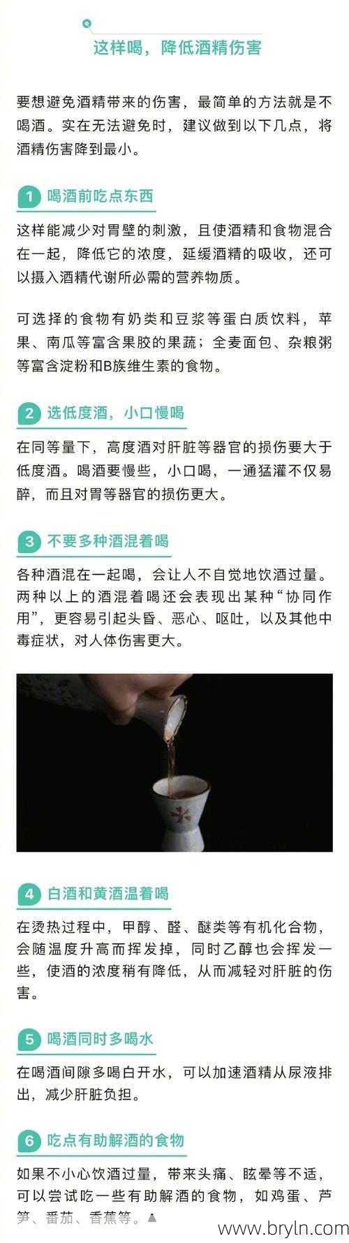 喝酒脸红怎么办()